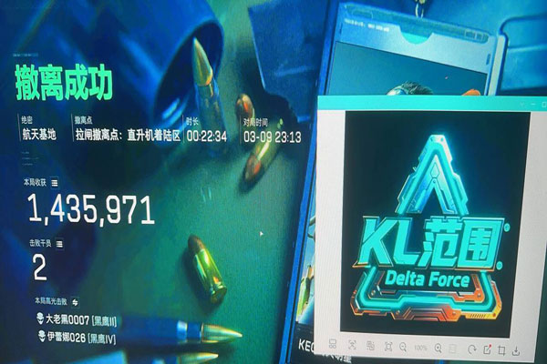 三角洲直装外挂网址软件效果