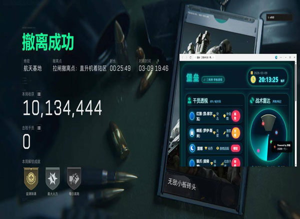 三角洲直装外挂网址透视自瞄效果